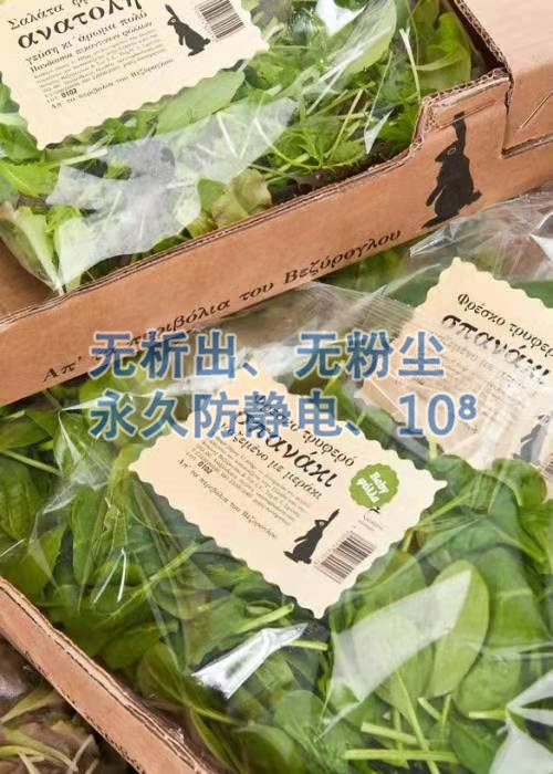 防雾膜